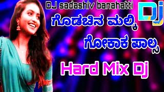 janapada dj kannada rimix songs godachin Malki gokak fals DJ  Uk janapada old dj Song dj songs [upl. by Ahseetal]