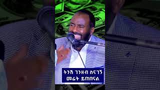 ትንሽገንዘብስናገኝመሬት ይጠበናልUstazAbubekerAhmed ኡስታዝአቡበከርአሕመድ [upl. by Tenenbaum]