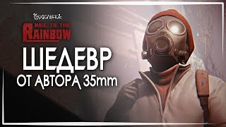 НАПРЯЖЕННАЯ ПОГОНЯ ☢️ Hail to the Rainbow ● Прохождение демо 2 [upl. by Wiskind881]