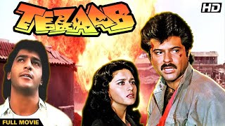 Anil Kapoor amp Madhuri Dixit Ki Superhit Film  Tezaab  Anupam Kher  Bollywood Movies [upl. by Ailalue]