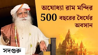 অযোধ্যা রাম মন্দির 800 বছরের ভাঙাগড়ার ইতিহাস  Is Ayodhya Ram Temple Needed [upl. by Cates970]