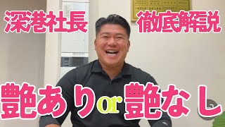 塗料の艶あり艶なしの違い、ご存知ですか？ 都城市宮崎塗装リフォーム補助金 [upl. by Jochbed]