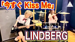 「今すぐKiss Me」／【 LINDAERG 】 演奏してみた bass drum [upl. by Raddie]