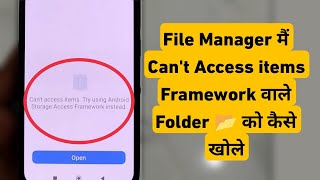 File Manager Me Cant Access items Framework Wale Folder Ko Kaise Khole  Access Framework Instead [upl. by Seton756]