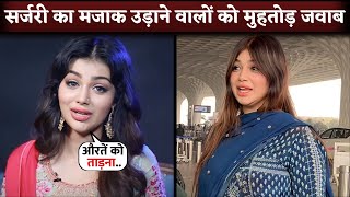 Ayesha Takia Gives Powerful Reply To Trolls Over Her Plastic Surgery [upl. by Ytte458]