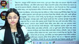 HSC Bangla 1st Paper I Goddo Bilashi l Part 2 l MCQ Solution [upl. by Elgar]