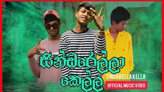 Sindarella kella සින්ඩරෙල්ලා කෙල්ලX Yadiyah ft Devon x ft Deepz boy official lyrick video [upl. by Leinod]