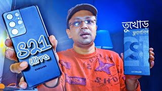 Samsung Galaxy S21 Ultra 5g  Unboxing amp First Impression  Samsung S21 Ultra  স্যামসাং S21 [upl. by Suivatnod]