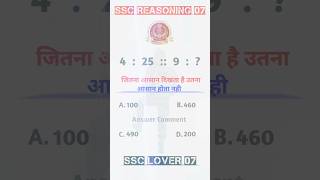 Ssc reasoning 07 ssc ki video roj upload hota hai sscgd trending [upl. by Trebron825]