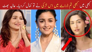 Alia Bhatt Amazing React About Rubab  Kabhi Main Kabhi Tum  kabhimainkabhitum [upl. by Eahsal534]