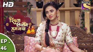 Rishta Likhenge Hum Naya  Ep 46  Webisode  9th January 2018 [upl. by Vedis]