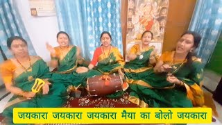 माता रानी का भजन  मैया का बोलो जयकारा  Mata Rani Ka New Bhajan [upl. by Nalor]