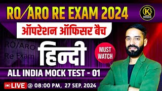 ROARO REEXAM 2024  हिंदी भाषा एवं व्याकरण का सामान्य परिचय   By Sahadev Sir [upl. by Langley453]