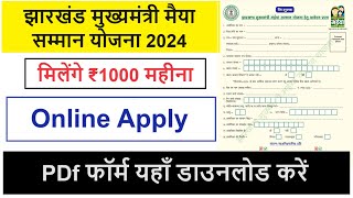 jharkhand mukhyamantri maiya samman yojana online apply ka form kaise bhare pdf form download 2024 [upl. by Sukhum]