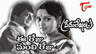 Prema Lekhalu Songs  Eeroju Manchi Roju  Jayasudha  Ananth Nag [upl. by Barstow539]