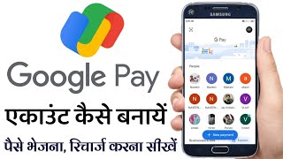 Google Pay Account Kaise Banaye 2024  How to Create Google Pay Account in Hindi  Humsafar Tech [upl. by Sawtelle]