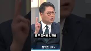 헌법재판관 내년에 또 나간다 윤대통령 탄핵 장담할수없다shorts [upl. by Gee]