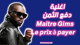 Maitre Gims  Le prix à payer Paroles مترجمة [upl. by Astera403]