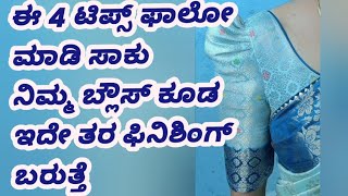 very easy method full blouse cutting in Kannada language [upl. by Hsirrehc851]