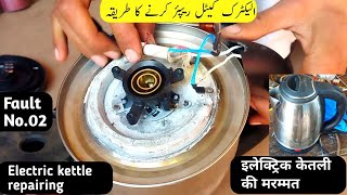 How to repair an Electric kettle  Electric kettle repair karnay ka tarika [upl. by Sheng]