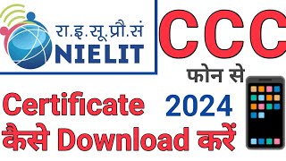 CCC certificate Phone Kaise Download Karen 2024how to download CCC certificate by Phone Laptop [upl. by Dualc]