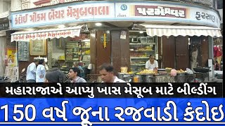 જામનગરની શાન છે આ મેસૂબ  most famous sweet shop  Popular street food Jamnagar  Traditional foo [upl. by Aborn482]