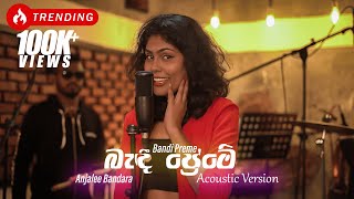 Bandi Preme  Acoustic Version  Anjalee Bandara [upl. by Naols477]