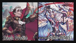 Cardfight Vanguard  D Standard  Brandt Gate Welstra quotBlitz Armsquot DZBT05 Deck Profile [upl. by Dewitt]