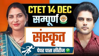 Ctet 14 DEC 2024 सम्पूर्ण Sanskrit by Sachin Academy live 8pm [upl. by Adiol]