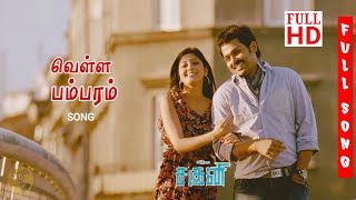 Vella Bambaram Video Song HD 1080p  Full SONG  Saguni Movie Songs 4K  Unreleased Tamil [upl. by Yelak]