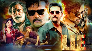 Nithin Blockbuster Hindi Dubbed Action Thriller Movie  Lie  2023 Arjun Sarja Latest Movie  Megha [upl. by Ecirted696]