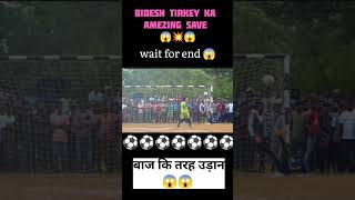 Bidesh ka amezing save🔥😱बाज कि तरह उड़ान भरी save⚽😱youtubeshorts footballpenaltyshorts💥🔥😱⚽ [upl. by Karry]