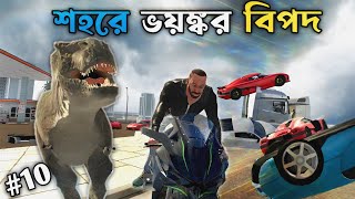 😳Indian Bike Driving 3D  শহরে ভয়ঙ্কর বিপদ😱 [upl. by Maloy]