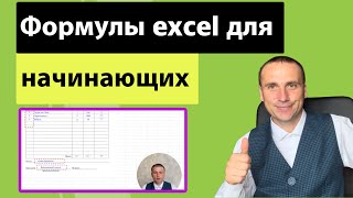 Таблица excel  Уроки эксель для начинающих  Таблица эксель [upl. by Dorina]