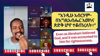 ወንጌል ስለ ኢየሱስ ብቻ አይደለም  ermias abebe  faithinjesus  Protestant  faithline  elkal [upl. by Nirehs397]