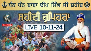 LIVE 101124 G Shaheed Ganj Sahib  Chopehra Sahib  Baba Deep Singh Ji Sahidan Sahib [upl. by Einahpetse937]