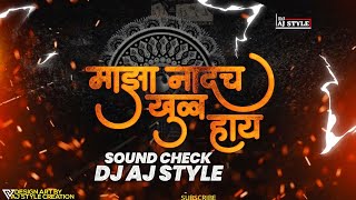 Maza Nadach Khula Hay Tula Ashi Mi Sodnar Nay Sound Check DJ AJ STYLE  Sakharabai Tekale [upl. by Coshow]