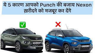 5 Reasons to Buy Punch Over Nexon  Tata Punch Vs Tata Nexon [upl. by Meridith]