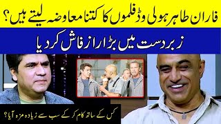 Hollywood Star Faran Tahir discloses his salary from Hollywood films  Zabardast with Wasi Shah [upl. by Palgrave724]