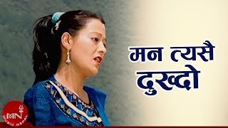 New Lok Dohori Song  Man Tesai Dukhdo  Muna Thapa [upl. by Ardnait]