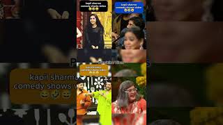 KapilSharma💯 Comedyshorts😂🔥Bahen ki shaadi 😎 viralvideo viralshorts kapilsharma lol funny [upl. by Kareem]