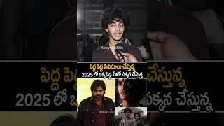 salaar Child Artist Karthikeya Dev About pawankalyan og Movie powerstar shorts ytshorts [upl. by Akinihs]