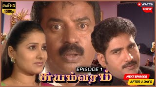 Suyamvaram  Tamil New Serial  Srisha  Krishna reddy  Rajeshwari Reddy Episode 1 Tamil Serial [upl. by Yobybab]