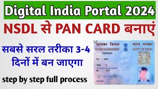 Digital india Portal Pan Card Apply  pan card apply online  pan card kaise banaen  NSDL Pan Crad [upl. by Four]