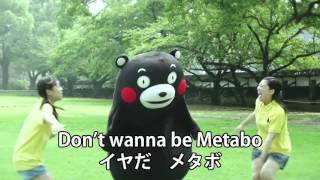 Song Kumamon mon mon with English subtitles [upl. by Aibar831]