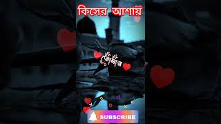 gazal gozol gojol bangla gazal Islamic gazal bangla gojol gojol bangla bangla Islamic gojol [upl. by Nauq]