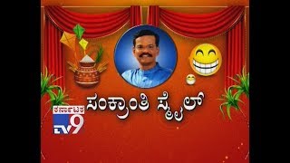 Sankranthi Smile Gangavati Pranesh Makar Sankranti Festival  2018 Comedy Programme [upl. by Haleelahk]