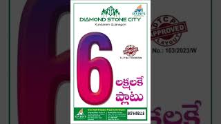 Diamond stone city near by Warangal Highway Janagaondiamondstonecity shorts shortsvideo [upl. by Stephen]