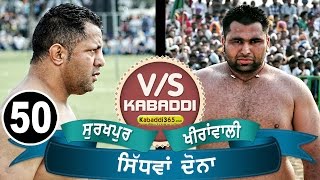 Surkhpur Vs Khiranwali Best Match in Sidhwan Dona Kapurthala By Kabaddi365com [upl. by Armahs]