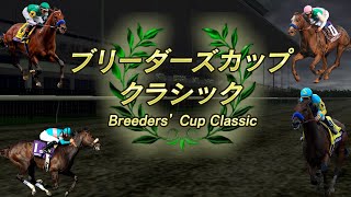 Fantasy Breeders Cup Classic American Pharoah Vs Arrogate Vs Flightline Vs Zenyatta [upl. by Ilehs]